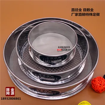 10-60cm 304 stainless steel net test sieves Screen mesh 1 - 2400 mesh filter vibration sieve the fine powder sieve separation
10-60cm 304 stainless steel net test sieves Screen mesh 1 - 2400 mesh filter vibration sieve the fine powder sieve separation