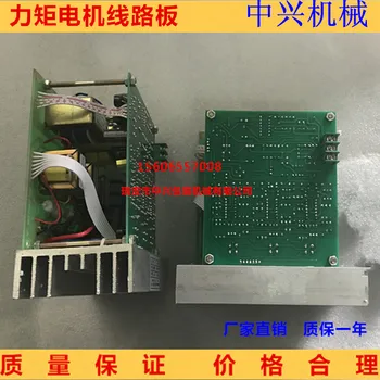 Gravure Printing Machine Accessories LJKY-3 Three-phase Torque Motor Circuit Board Controller Torque Board
Gravure Printing Machine Accessories LJKY-3 Three-phase Torque Motor Circuit Board Controller Torque Board