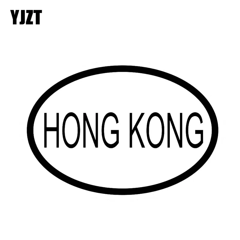 YJZT 13.5CM*9.2CM CAR STICKER VINYL DECAL HONG KONG CITY COUNTRY CODE OVAL Black Silver C10-01331
YJZT 13.5CM*9.2CM CAR STICKER VINYL DECAL HONG KONG CITY COUNTRY CODE OVAL Black Silver C10-01331