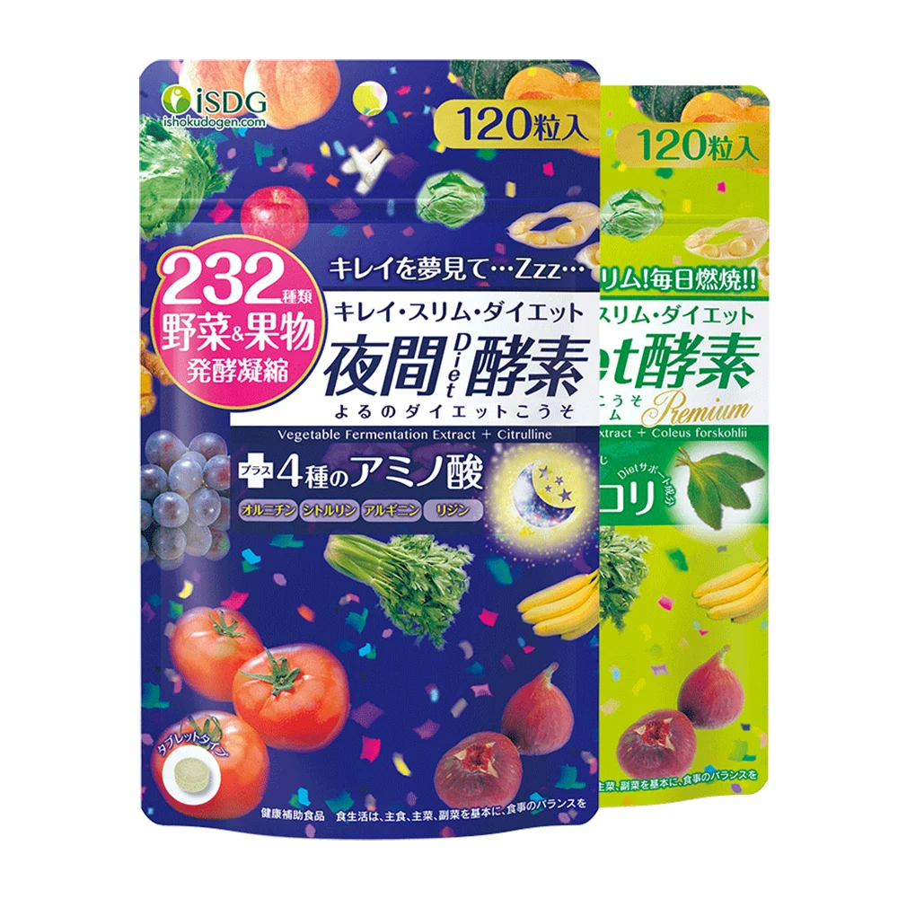 ISDG Night Enzyme + Diet Enzyme. Better Digestion & Healthy Bowel Movements. 2 packs
ISDG Night Enzyme + Diet Enzyme. Better Digestion & Healthy Bowel Movements. 2 packs