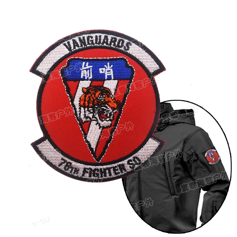 WWII USA AIR FORCE FLYING TIGERS VANBUARD 76th Fighter BADGE PATCH USAF PATCH MOODY AFB WAR PILOT CREW AVIATION USA TIGER
WWII USA AIR FORCE FLYING TIGERS VANBUARD 76th Fighter BADGE PATCH USAF PATCH MOODY AFB WAR PILOT CREW AVIATION USA TIGER