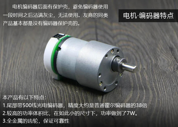 DC geared motor with photoelectric encoder Photoelectric speed measuring motor High precision optical code disk 500 line
DC geared motor with photoelectric encoder Photoelectric speed measuring motor High precision optical code disk 500 line