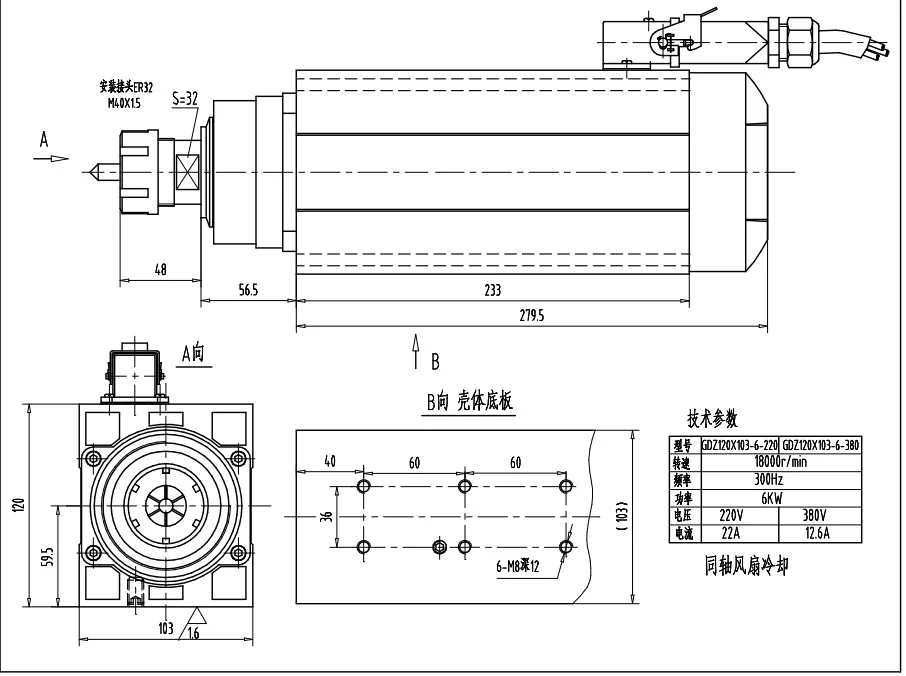 6kw air cooled spindle motor