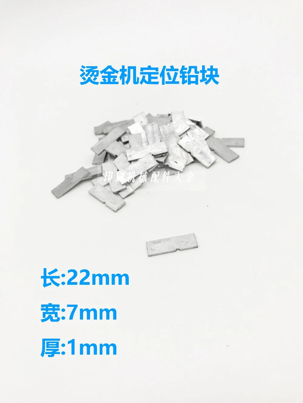 Bronzing machine positioning lead Die cutting machine Lead strip pressure Trace lead block 22*7*1mm
Bronzing machine positioning lead Die cutting machine Lead strip pressure Trace lead block 22*7*1mm
