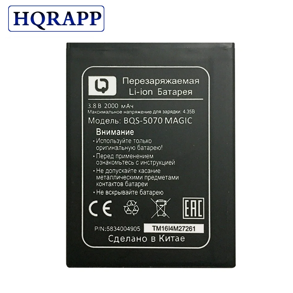 High Quality BQS-5070 BQS 5070 BQS5070 Li-ion Phone Battery for BQ BQS 5070 Magic Nous NS 5004 mobile phone
High Quality BQS-5070 BQS 5070 BQS5070 Li-ion Phone Battery for BQ BQS 5070 Magic Nous NS 5004 mobile phone
