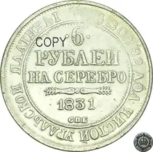 1831 répliques de pièces russie fédération Nicholas couronné Double impérial aigle 6 Roubles laiton argent plaqué copie pièce ordre BIGS(China)