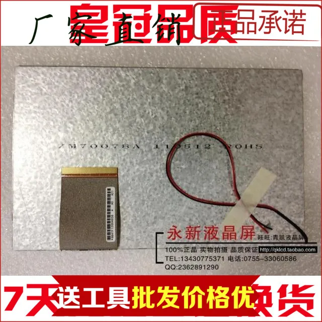 Новый 7-дюймовый TFT ЖК-экран в фотографиях D00 A00 D10 экран дисплея | Компьютеры и офис