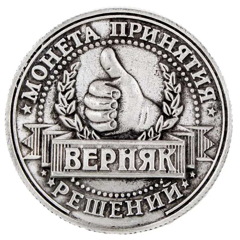 "Vernyak - bummer" statues coins old Russian wallet coins funny coin acceptor coin set valuable hobby art collections
"Vernyak - bummer" statues coins old Russian wallet coins funny coin acceptor coin set valuable hobby art collections