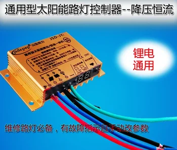 Waterproof step-down constant current machine 10A/12V20A/24V solar street -light controller
Waterproof step-down constant current machine 10A/12V20A/24V solar street -light controller
