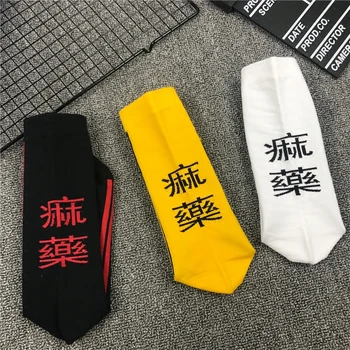 New fashion men's socks cotton Chinese word hip hop funny socks man sock cute crew sock men sokken meias calcetines hombre
New fashion men's socks cotton Chinese word hip hop funny socks man sock cute crew sock men sokken meias calcetines hombre