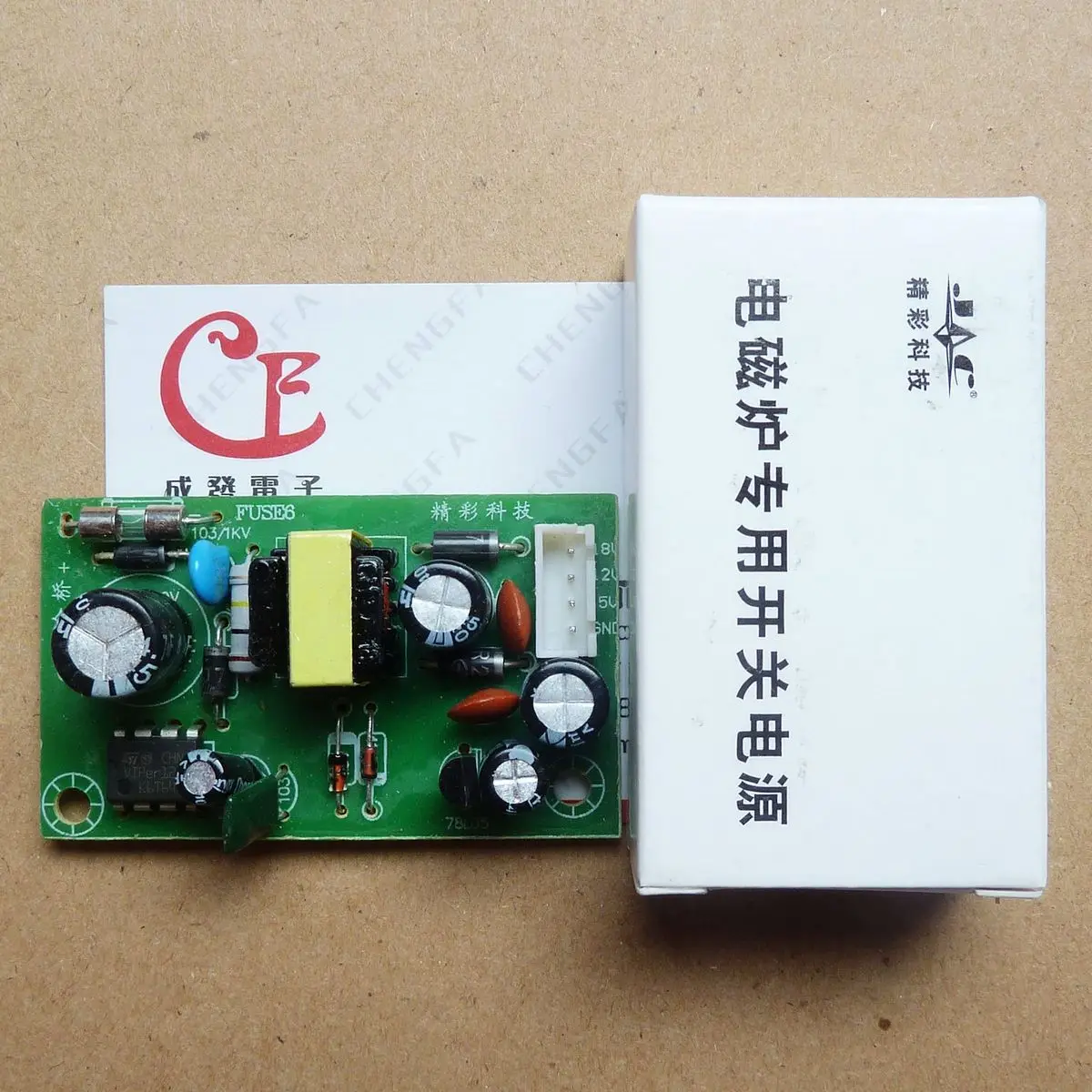 Wonderful Technology Induction Cooker Universal Power Board Module 5V 12V 18V Genuine!
Wonderful Technology Induction Cooker Universal Power Board Module 5V 12V 18V Genuine!