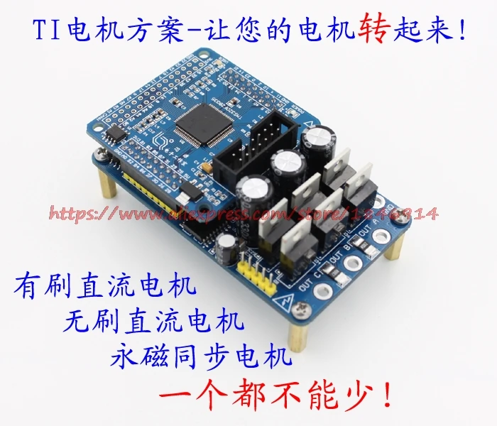 free shipping DRV8301 high power brushless DC BLDC permanent magnet synchronous motor drive control board PMSM
free shipping DRV8301 high power brushless DC BLDC permanent magnet synchronous motor drive control board PMSM