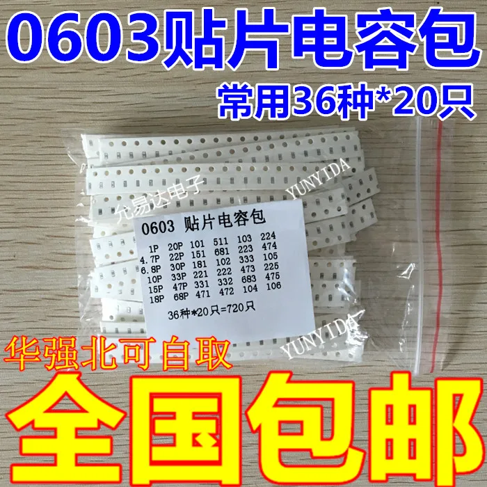 36 значений x20шт = 720 шт 1пф ~ 10 мкФ 0603 SMD конденсатор Ассорти набор конденсаторов Образцы комплект электронный diy Набор
36 значений x20шт = 720 шт 1пф ~ 10 мкФ 0603 SMD конденсатор Ассорти набор конденсаторов Образцы комплект электронный diy Набор