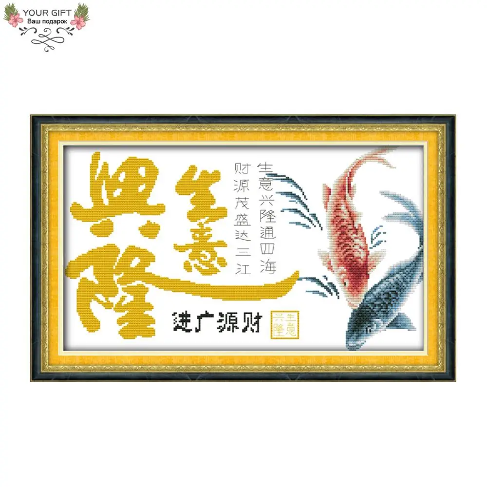 Joy Sunday Z045(22) 14CT 11CT Stamped and Counted Home Decoration Business Iis Booming Double Carp Cross Stitch
Joy Sunday Z045(22) 14CT 11CT Stamped and Counted Home Decoration Business Iis Booming Double Carp Cross Stitch