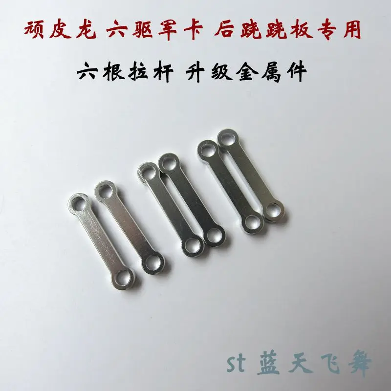 WPL B16 B-16 1/16 Military Truck RC Car spare parts Rear sill bar / upgrade metal lever
WPL B16 B-16 1/16 Military Truck RC Car spare parts Rear sill bar / upgrade metal lever