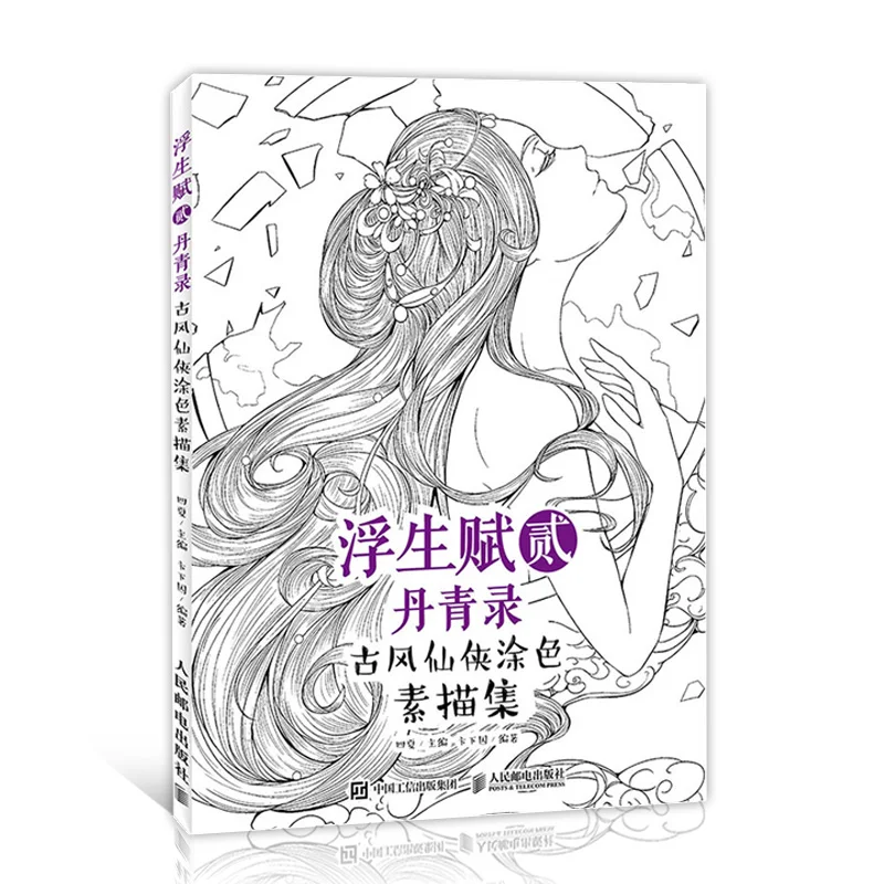 relief painting color coloring books Handmade graffiti watercolor painting zero basic self-study introductory tutorial
relief painting color coloring books Handmade graffiti watercolor painting zero basic self-study introductory tutorial
