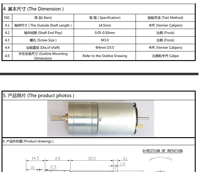 25mmmotor2