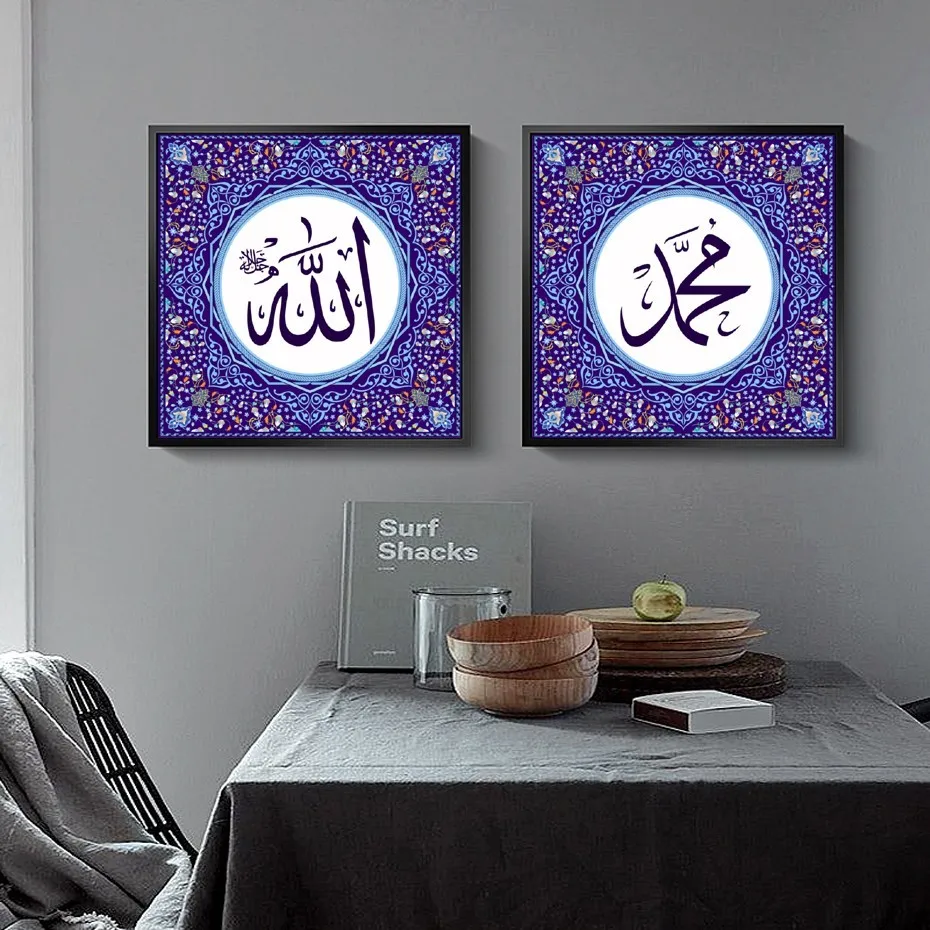 Islamic Allah in Arabic Text (God) at the Right Position Muhammad Wall Art Canvas Paintings Picture Print and Poster Home Decor
Islamic Allah in Arabic Text (God) at the Right Position Muhammad Wall Art Canvas Paintings Picture Print and Poster Home Decor