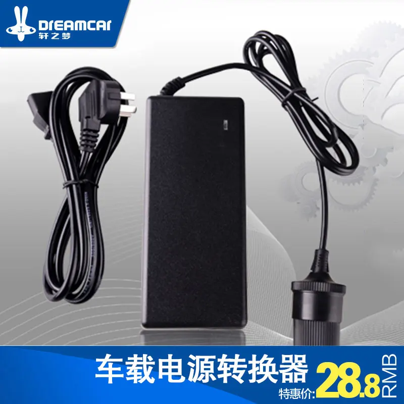 Xuan dream car turn home electrical converter 220V to 12V vacuum cleaner power refrigerator shipping | Автомобили и мотоциклы