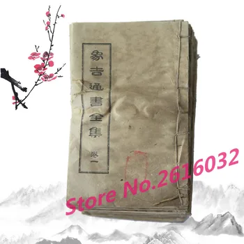 The complete works of ancient books like Kyrgyzstan almanac old boo props antique collection geomancy 50pcs
The complete works of ancient books like Kyrgyzstan almanac old boo props antique collection geomancy 50pcs