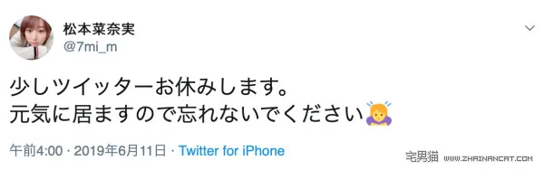 疯狂影迷要结婚！松本菜奈実网路噤声！
