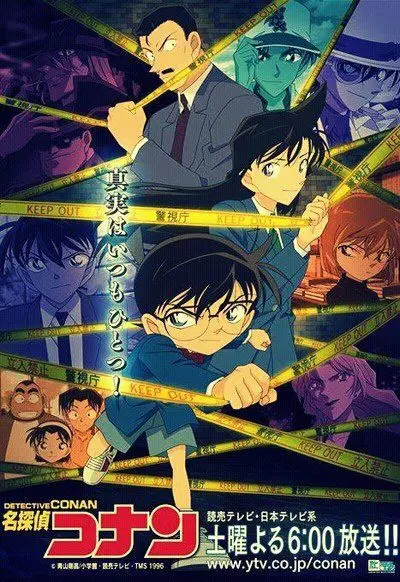 Detection of Conan Detective Conan Gosho Aoyama Series Retro Vintage Poster Canvas Painting Wall Art Home Posters Decor
Detection of Conan Detective Conan Gosho Aoyama Series Retro Vintage Poster Canvas Painting Wall Art Home Posters Decor