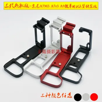 A7M3 Quick Release L Plate/Bracket hand Grip with hotshoe for Sony a9 A7 MARK III A7III A7RIII A7R3 camera RRS microphone
A7M3 Quick Release L Plate/Bracket hand Grip with hotshoe for Sony a9 A7 MARK III A7III A7RIII A7R3 camera RRS microphone
