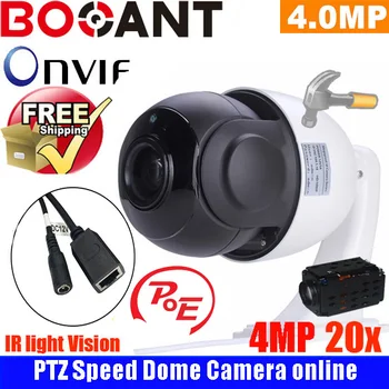 4.5 inch Mini Size Network Onvif 4MP cctv camera ip ptz speed dome Camera 20X optical zoom ptz ip camera
4.5 inch Mini Size Network Onvif 4MP cctv camera ip ptz speed dome Camera 20X optical zoom ptz ip camera