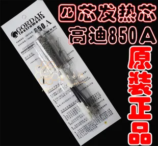 1pcs/lot Uniersal Gaudi 850A 950 852 four-core heating element applies heat gun with display
1pcs/lot Uniersal Gaudi 850A 950 852 four-core heating element applies heat gun with display