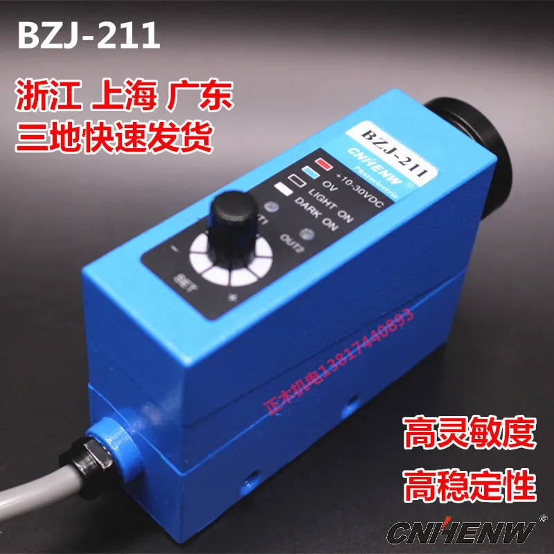 Tracking Electric Eye Color Sensor Switch BZJ-211 Correction Color Sensor Bag Making Machine
Tracking Electric Eye Color Sensor Switch BZJ-211 Correction Color Sensor Bag Making Machine