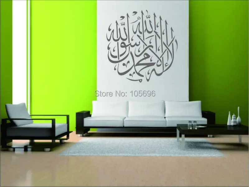 customize Round muslim wall sticker islamic calligraphy Allah writing art decal home decor quran im67
customize Round muslim wall sticker islamic calligraphy Allah writing art decal home decor quran im67
