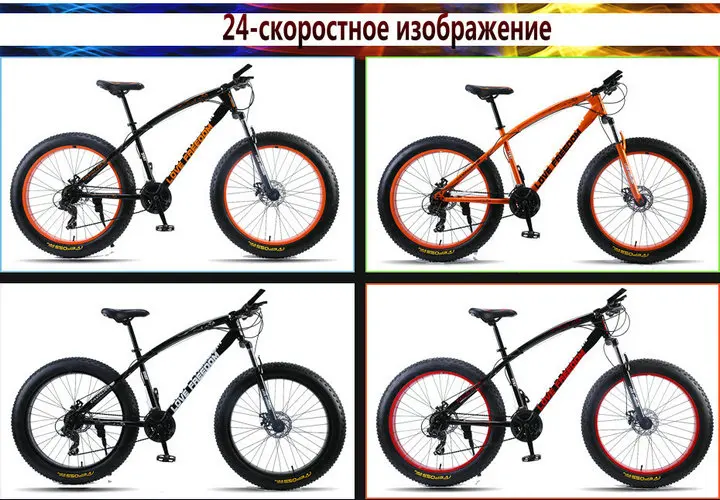 Love Freedom Top quality Bike 7/21/24/27 Speed 26 * 4.0 Fat Bike Shock Absorbers Bicycle Free Delivery Snow Bike