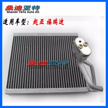 ShenDi YaTe Auto AC Car / Automotive air conditioning evaporator core for Kia Furui Di
ShenDi YaTe Auto AC Car / Automotive air conditioning evaporator core for Kia Furui Di