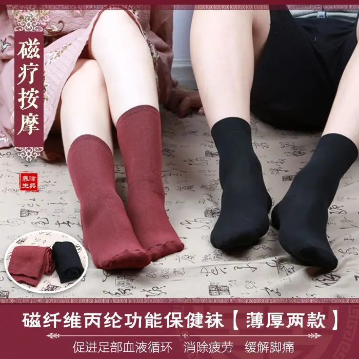 10 pair Far infrared magnetic socks spring and summer thin magnetic therapy socks health socks foot acupoint massage Tourmaline
10 pair Far infrared magnetic socks spring and summer thin magnetic therapy socks health socks foot acupoint massage Tourmaline