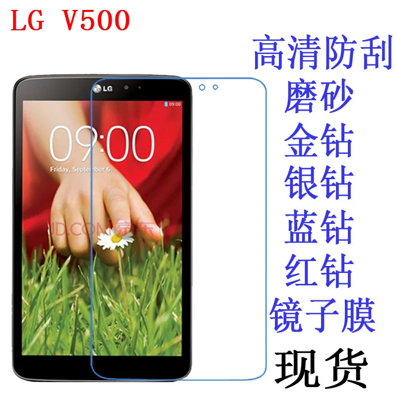 Ultra Clear/Matte HD Front LCD glossy Screen Protector Screen protective Film For LG V500 G Pad 8.3 Tablet
Ultra Clear/Matte HD Front LCD glossy Screen Protector Screen protective Film For LG V500 G Pad 8.3 Tablet