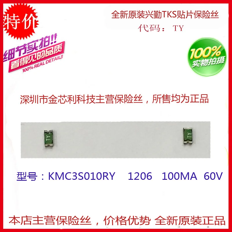 Патч Самовосстанавливающийся Предохранитель KMC3S010 1206 0,1a 100MA 60V Xingqing Шелковый экран TY
Патч Самовосстанавливающийся Предохранитель KMC3S010 1206 0,1a 100MA 60V Xingqing Шелковый экран TY
