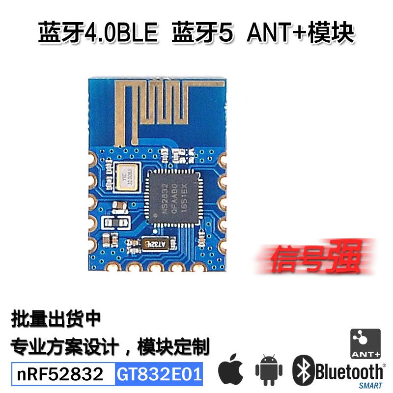 Strong Signal! Bluetooth 5 Bluetooth 4.0BLEANT + Module NRF52832 NRF52810 GT832E_01
Strong Signal! Bluetooth 5 Bluetooth 4.0BLEANT + Module NRF52832 NRF52810 GT832E_01