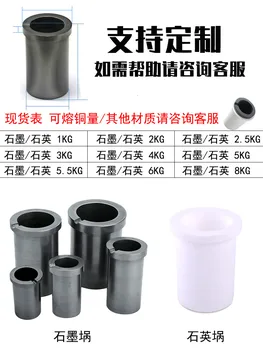 Graphite Crucible High Temperature Resistant Small Household Gold Smelting Copper, Gold, Platinum and Aluminum Double Rings
Graphite Crucible High Temperature Resistant Small Household Gold Smelting Copper, Gold, Platinum and Aluminum Double Rings