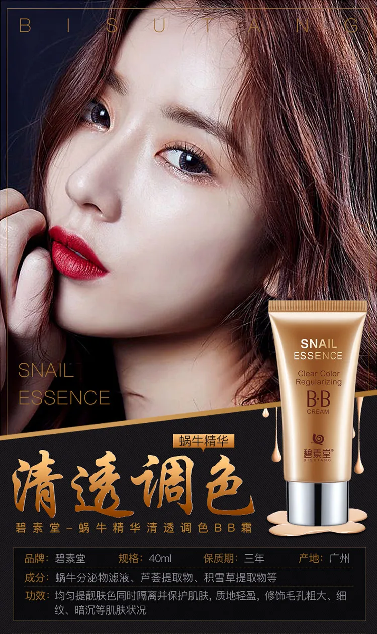 New Brighten Base Makeup Sun Block Long Lasting Waterproof Face Whitening Foundation BB Cream
New Brighten Base Makeup Sun Block Long Lasting Waterproof Face Whitening Foundation BB Cream