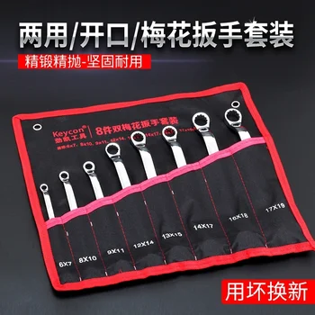 Metric Combination Spanner Set Dual Purpose Wrench 12 Piece Set Lengthening Spanner Wrench Repair Opening Tool
Metric Combination Spanner Set Dual Purpose Wrench 12 Piece Set Lengthening Spanner Wrench Repair Opening Tool