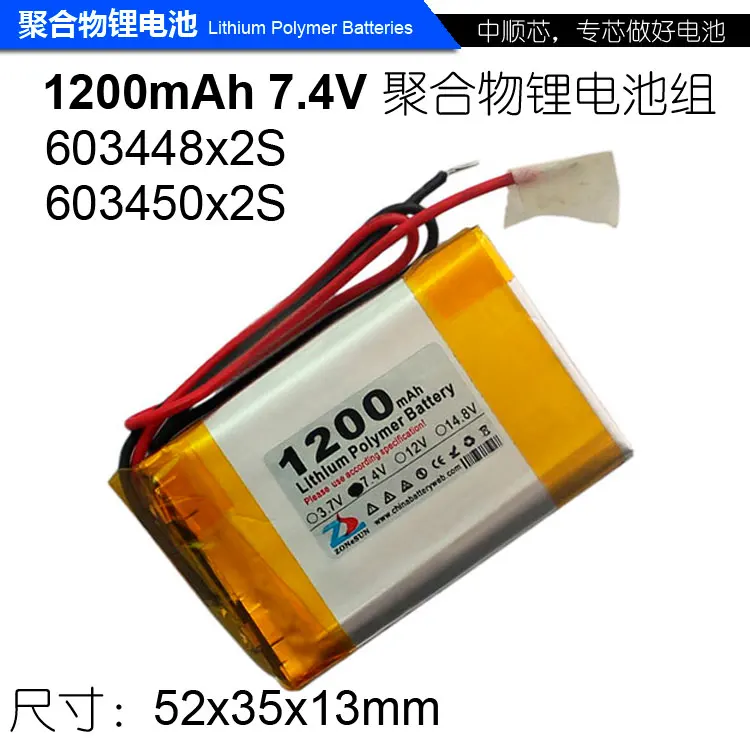 CIS core 1200mAh 603450603448 walkie talkie DVD microphone 7.4V polymer lithium battery pack
CIS core 1200mAh 603450603448 walkie talkie DVD microphone 7.4V polymer lithium battery pack