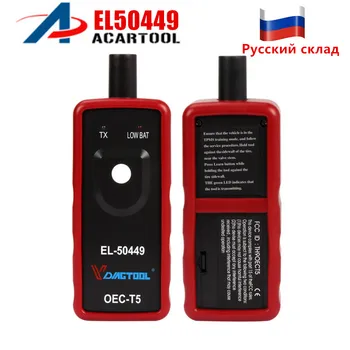 EL-50449 Auto Tire Pressure Monitor Sensor EL50449 TPMS Activation Tool For Ford EL-50448
EL-50449 Auto Tire Pressure Monitor Sensor EL50449 TPMS Activation Tool For Ford EL-50448