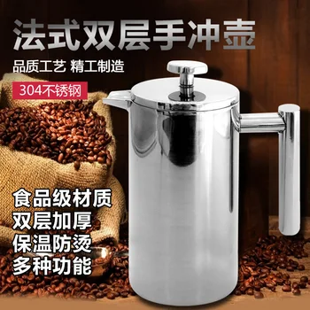European stainless steel pressurized kettle with filter coffee pot Double-layer insulation tea making filter bottle tea making
European stainless steel pressurized kettle with filter coffee pot Double-layer insulation tea making filter bottle tea making