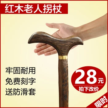 Solid mahogany wooden crutches leading the elderly old wooden wooden crutch stick slip stick 
Solid mahogany wooden crutches leading the elderly old wooden wooden crutch stick slip stick