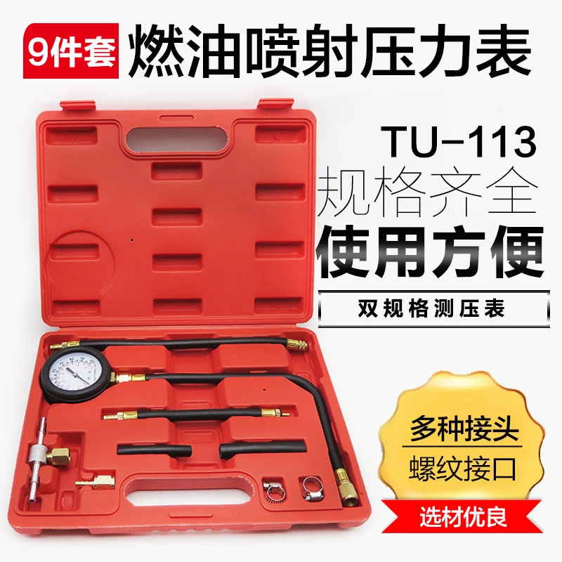 TU-113 Vehicle Fuel Injection Pressure Gauge Meter Manometer Car Fuel Injection Pump Injector Tester Tools
TU-113 Vehicle Fuel Injection Pressure Gauge Meter Manometer Car Fuel Injection Pump Injector Tester Tools