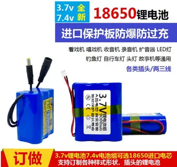 18650 rechargeable loudspeaker, 3.7V large capacity fishing lamp, 7.4v lithium battery pack.
18650 rechargeable loudspeaker, 3.7V large capacity fishing lamp, 7.4v lithium battery pack.