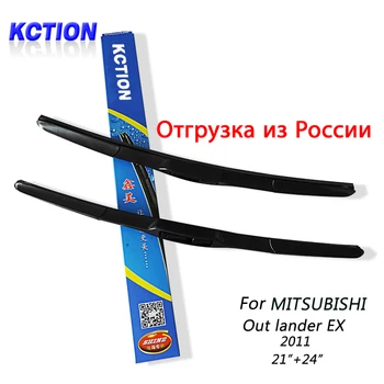 Car Windshield Wiper Blade For Mitsubishi Outlander EX (2011), 21"+24",Windscreen Wipers Blade Rubber Refill, Car Accessories
Car Windshield Wiper Blade For Mitsubishi Outlander EX (2011), 21"+24",Windscreen Wipers Blade Rubber Refill, Car Accessories