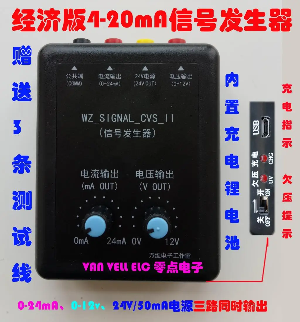4-20mA signal generator, 24V current and voltage transmitter calibrator, signal source 0-10V, constant current source simulation
4-20mA signal generator, 24V current and voltage transmitter calibrator, signal source 0-10V, constant current source simulation