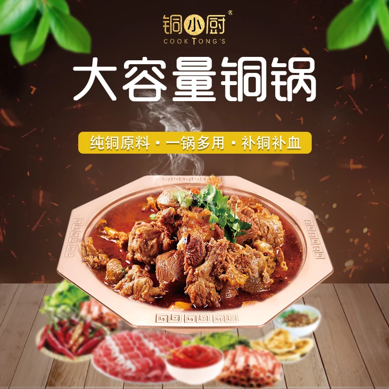 Chinese two flavor string old hot pot cast iron pure copper pan Sichuan Chongqing mandarin duck stew soup chafing dish | Дом и сад