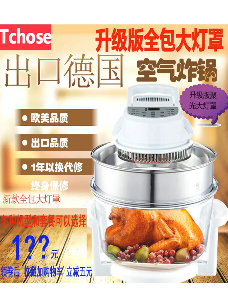 CK-A15 Air Fryer convection oven home authentic German no-smoke intelligent electric fryer hot wave air furnace
CK-A15 Air Fryer convection oven home authentic German no-smoke intelligent electric fryer hot wave air furnace